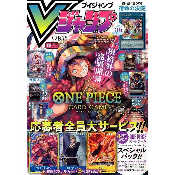 ガンダムエース 2026年10月号 No.290 |本 | 通販 | Amazon