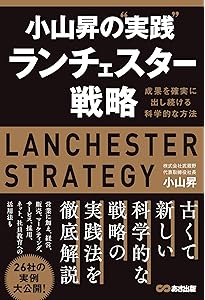 門外不出の経営ノート――2泊3日で165万円! プレミアム合宿LIVE講義