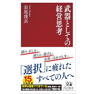 Amazon.co.jp 最新リリース: 経営戦略 の新着ランキングです。