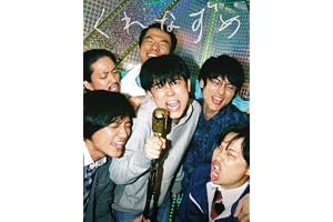 くれなずめ