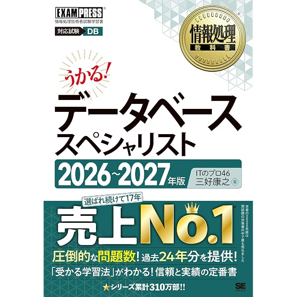UMLモデリング技能認定試験 入門レベル(L1) 問題集 UML2.0対応