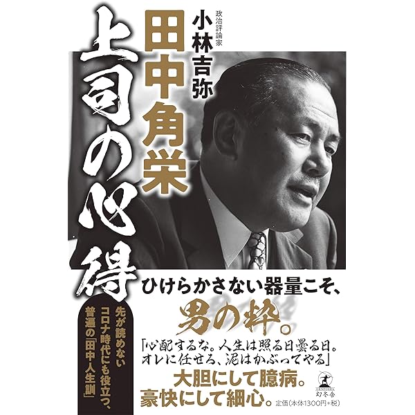 小學校に於ける實際的教授法 田中廣吉 著 廣文堂書店 明治44年11月20日発行 小學校に於ける實際的教授法 田中廣吉 著 廣文堂書店 明治
