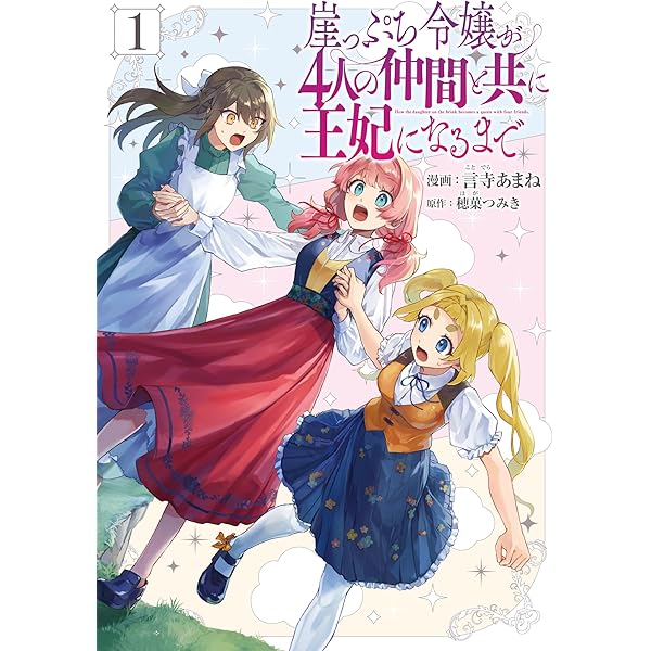 じゅん　　返事をください、王子様 1 Amazon.co.jp: 返事をください、王子様 1 (フロース コミック