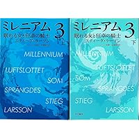 DVDです。ミレニアムシリーズ4作品セット 2025年最新】Yahoo!オークション -ミレニアム 4(映画、ビデオ)の