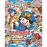 週刊ファミ通 2023年11月30日号 No.1824