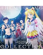 劇場版「美少女戦士セーラームーンCosmos」[初回限定版DVD Amazon.co.jp: 劇場版「美少女戦士セーラームーンCosmos」[初回限定版