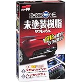 Amazon 黒樹脂バンパー用ワックス 黒色プラスチックに光沢を出すwax バンパー黒ワックス １２５ｇ 光沢が長持ちする顔料系ワックス 持続性最低でも6ヶ月以上 ワックス 車 バイク