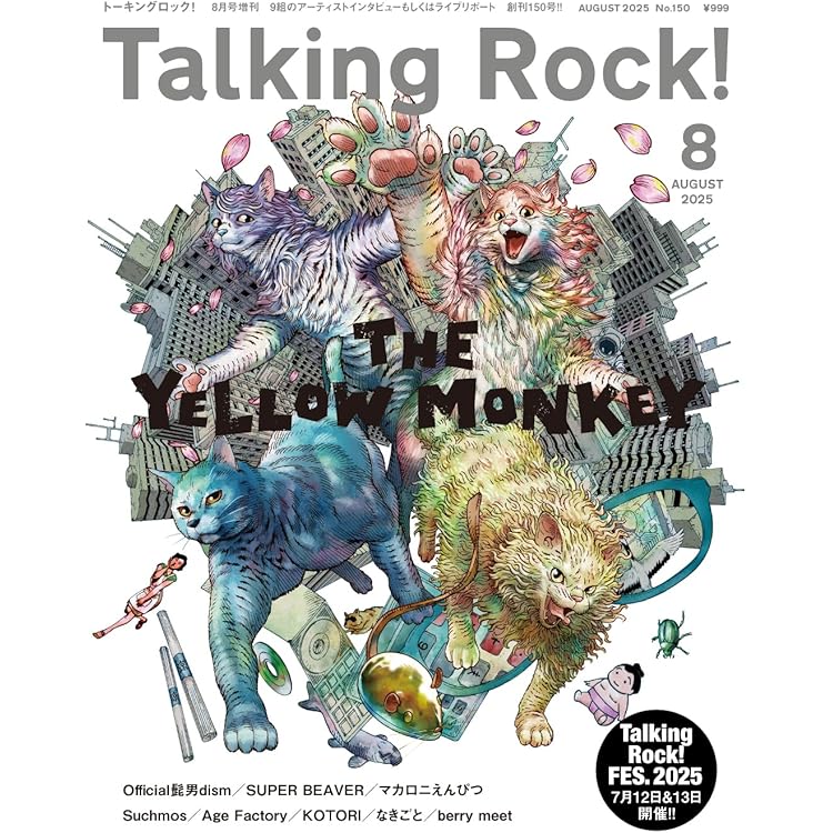 Amazon.co.jp: CAT CITY (初回生産限定盤) - THE YELLOW MONKEY