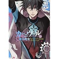Amazon.co.jp: カーニヴァル 28巻 特装版 (28) (IDコミックス