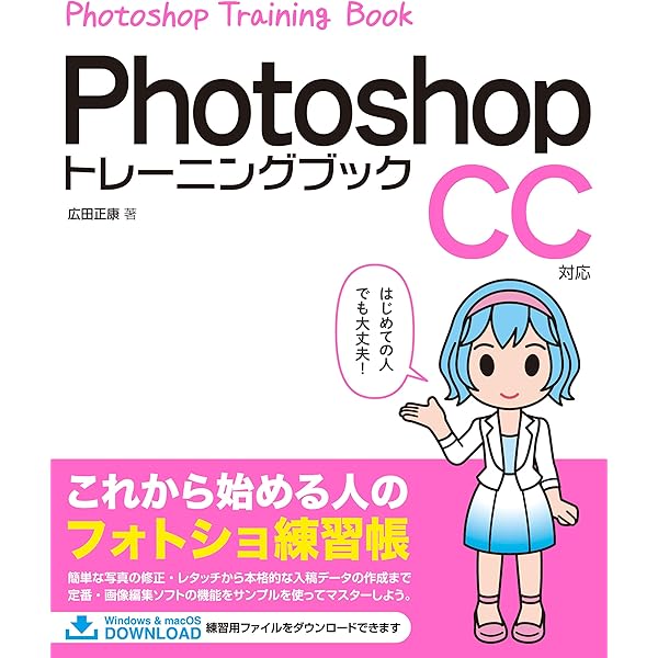 Amazon.co.jp: Illustrator トレーニングブック CC2018/2017/2015/2014