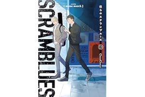 僕らのスクランブルース (Canna Comics)