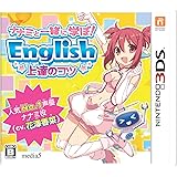 ナナミと一緒に学ぼ! English 上達のコツ ナナミ (CV. 花澤香菜 ) - 3DS