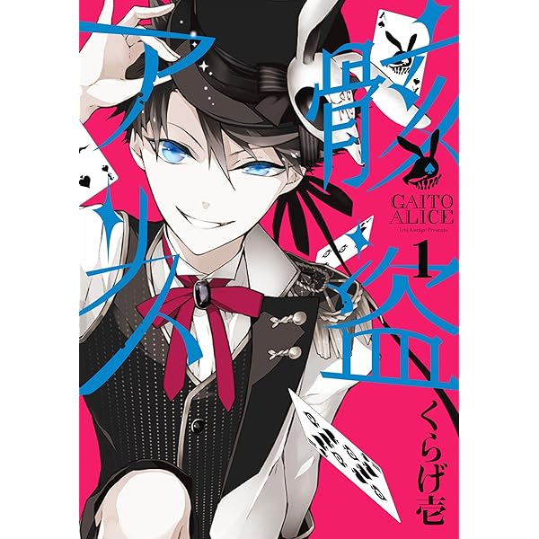 アリス アリス モデル 腕時計 SINoALICE－シノアリス－ SINoALICE