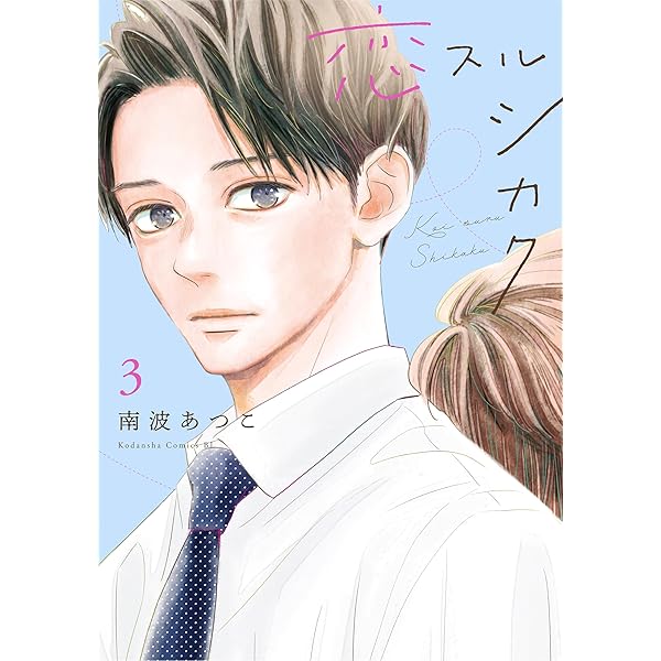 ワークラブアンバランス 2 (マーガレットコミックスDIGITAL) | 安理由