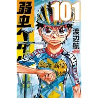 Amazon.co.jp: 弱虫ペダル 93 (93) (少年チャンピオンコミックス