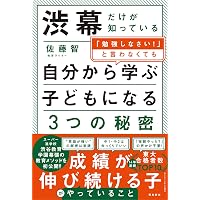 Amazon.co.jp: 渋谷教育学園幕張中学校 2025年度用 4年間（＋3年間