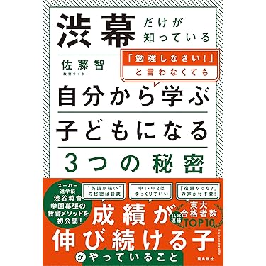 障害児教育大事典 Amazon.co.jp 売れ筋ランキング: 障害児・福祉教育の指導書 の中