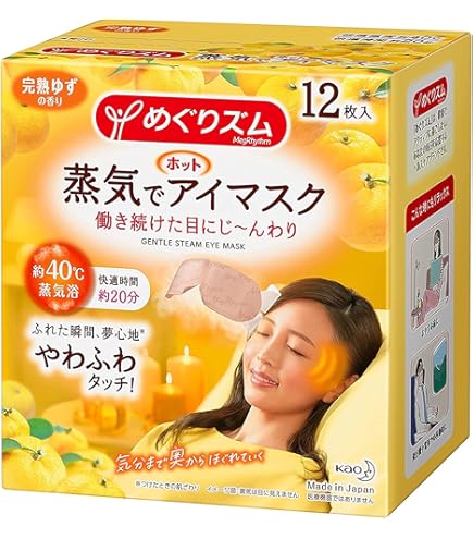 Amazon.co.jp: 《セット販売》 花王 めぐりズム 蒸気でホットアイ