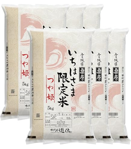 Amazon.co.jp: 新米【精米】令和7年産 宮城県一迫産限定米 ひとめぼれ 