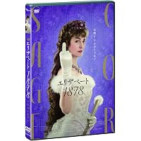 Amazon.co.jp: エリザベート ～ロミー・シュナイダーのプリンセス 
