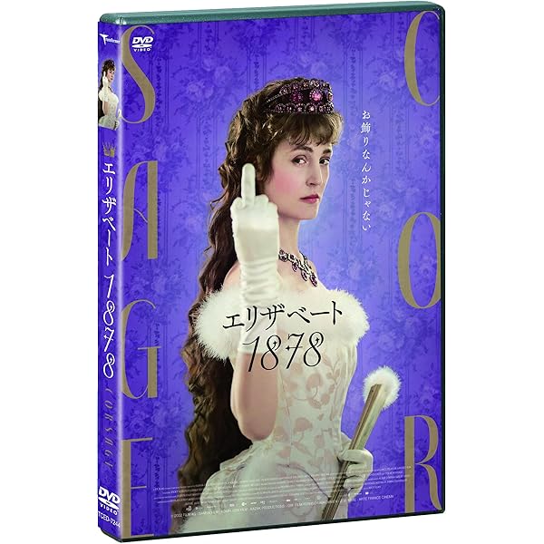 Amazon.co.jp: エリザベート/トリロジーセット HDリマスター版 [DVD  