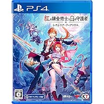 【中国語版】ヴァイス レスレリアーナのアトリエ RR以下+TD 4コン 中国語版】ヴァイス レスレリアーナのアトリエ RR以下+TD 4コン 中国語版】