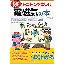 トコトンやさしい　本　14冊セット トコトンやさしいプラスチック成形の本 通販｜セブンネット