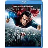 マン・オブ・スティール [Blu-ray]