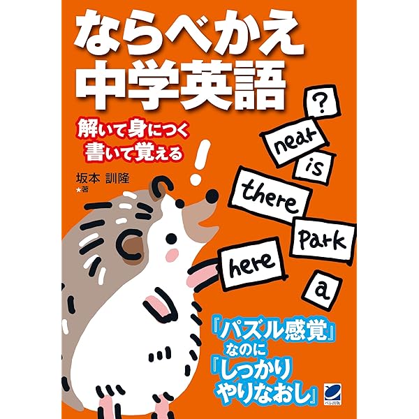 高校入試 英語のコンビニ 並べ方の決め手はこれだ！ 並べかえ英作文