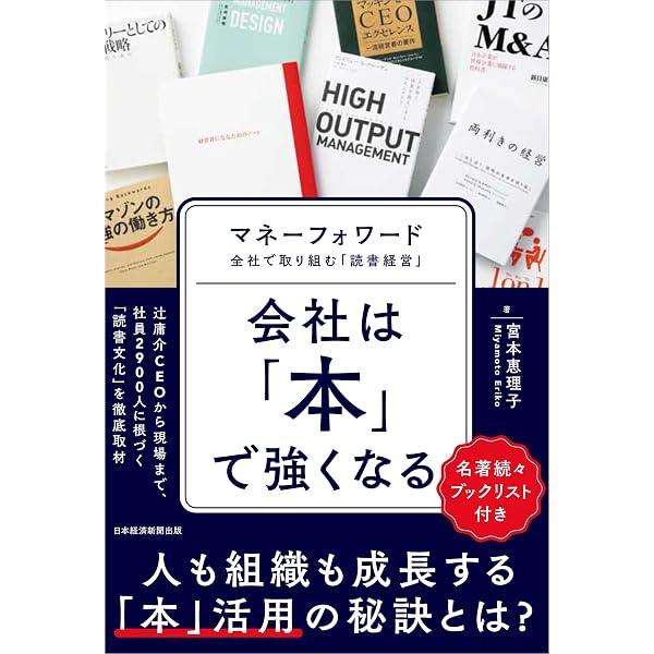 リーダーは偉くない。 | 立花 陽三 |本 | 通販 | Amazon