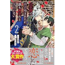 Amazon.co.jp: その手に、すべてが堕ちるまで: 孤独な半魔は愛を求める