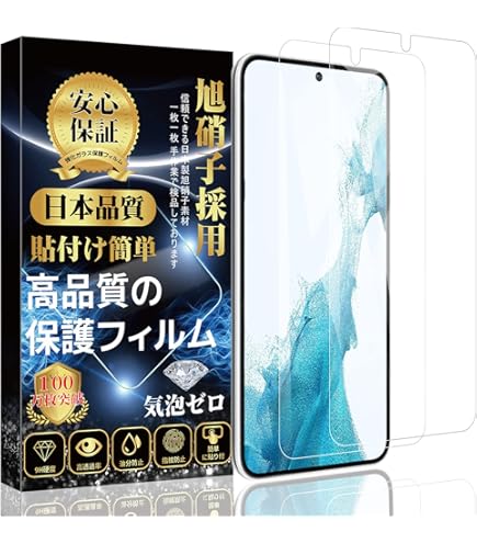 Amazon | エレコム Galaxy S22 (SC-51C / SCG13) ガラスフィルム 硬度