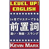 Amazon Co Jp ２つの習慣で 英語 英会話のリスニング力が上がる方法 Ebook ヤガワアツシ 本