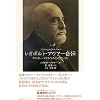 ヴァイオリン教本　レオポルト・アウアー アウアーに基づくヴァイオリン教本 第3巻／Maia Bang Violin