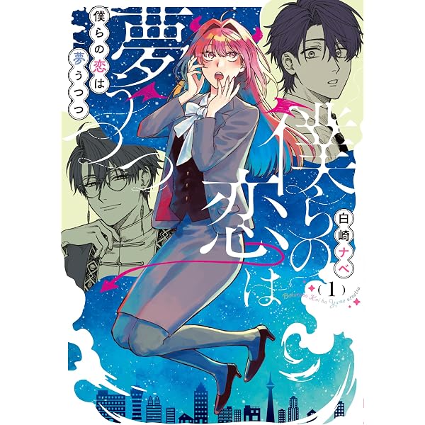 Amazon.co.jp: 鉄錆と1000カラット3 (シルフコミックス) : 鳳 香: 本