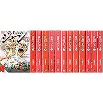 Amazon.co.jp: 鉄鍋のジャン 全13巻セット (MF文庫) [コミックセット] : 本