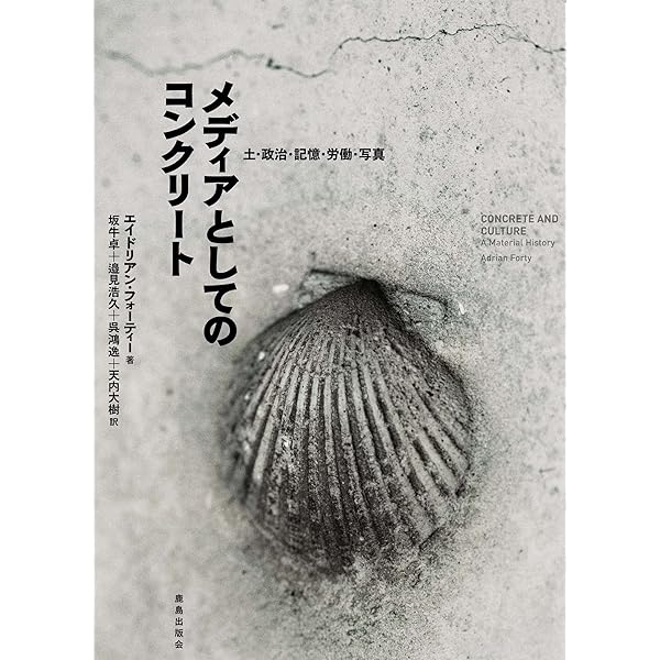 岩壁冨士夫、【トレイラーの浜辺】、希少な額装用画集より、新品額装、マット額装付 白い壁、デザイナードレス | マーク・ウィグリー, 坂牛 卓, 邉見