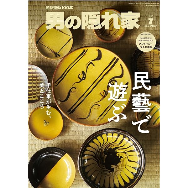 眼のわざ 山本教行コレクション (単行本) | 山本 教行 |本 | 通販 | Amazon