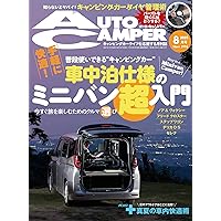 2023.1〜2025.2 オートキャンパー オートキャンパー2023年1月号 | 八重洲出版 公式サイト