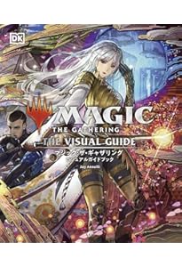 Amazon.co.jp: マンガで分かる!Magic Story 1 マジック:ザ