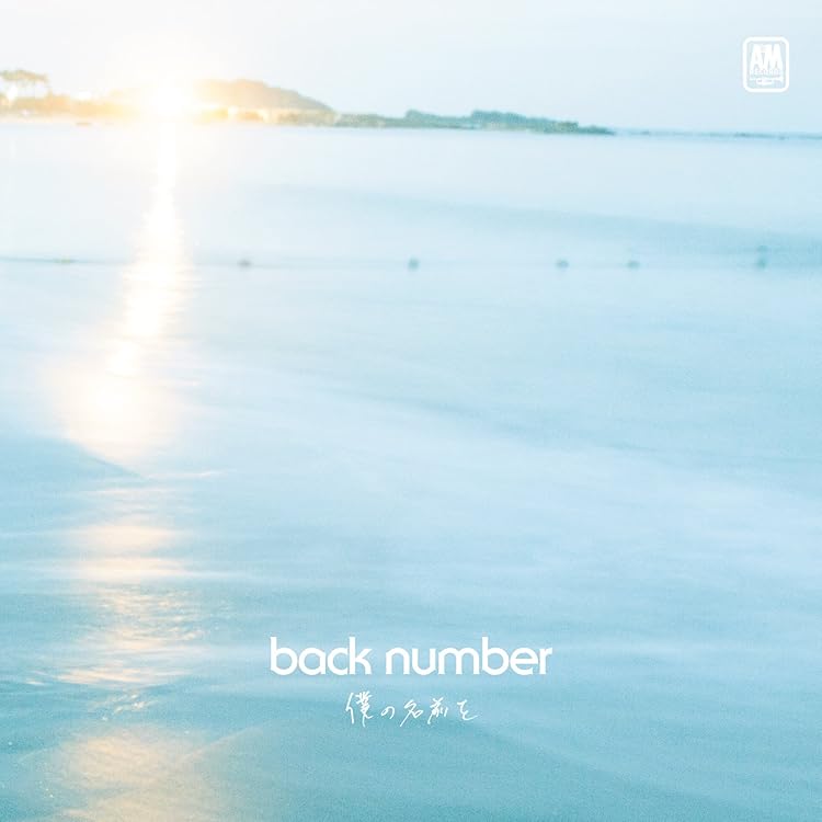 Amazon.co.jp: はなびら: ミュージック