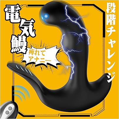 前立腺だみつお　エラスティックマグポーチ Amazon | Zeus エレクトロセックス サージバイポーラー