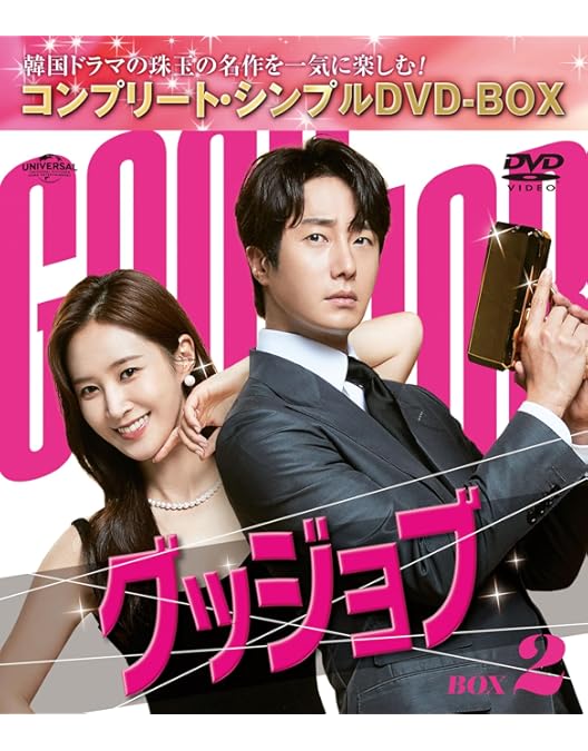 新品/ポッサム 愛と運命を盗んだ男 コンプリート・シンプルDVD‐BOX1+2 Amazon.co.jp: ポッサム～愛と運命を盗んだ男～ BOX1 (コンプリート