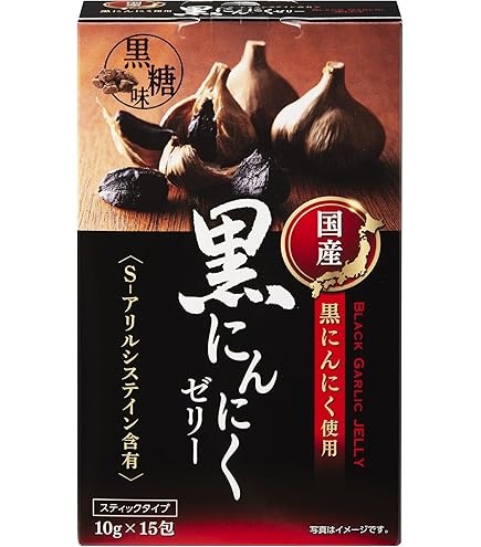 Amazon | 黒にんにくゼリー 10g×15包 | 新日配薬品 | にんにくエキス