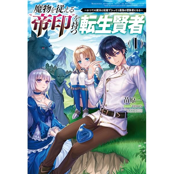 Amazon.co.jp: 木枯らしリョウマ異国道中記(サーガフォレスト)1 電子 