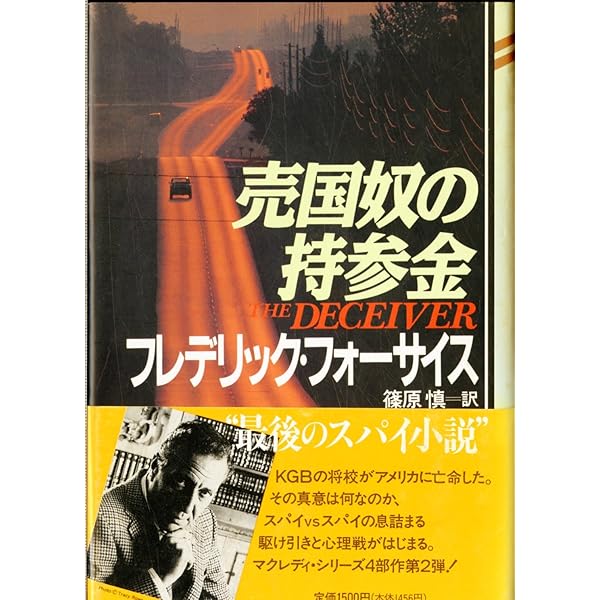 Amazon.co.jp: マンハッタンの怪人 (角川文庫 フ 6-21