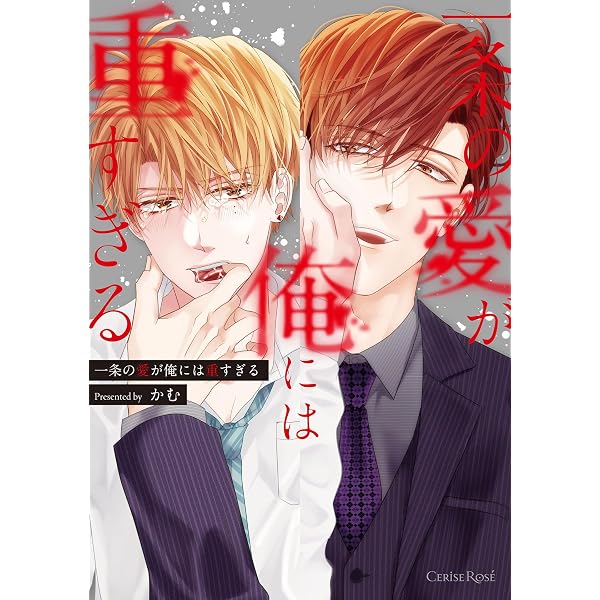 Amazon.co.jp: ピンク・ディペンド【コミックス版】(上) (NuPu) 電子