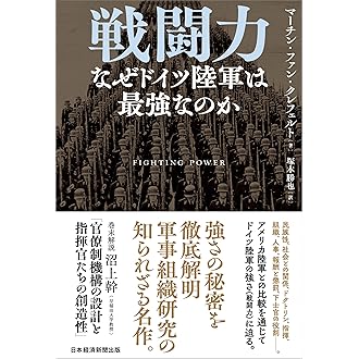 軍事・戦略系本まとめ売り