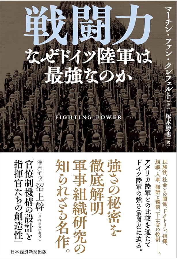 新時代「戦争論」 | マーティン・ファン・クレフェルト, 石津朋之
