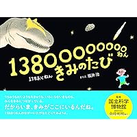 Amazon.co.jp: せいめいのれきし 改訂版 : バージニア・リー・バートン